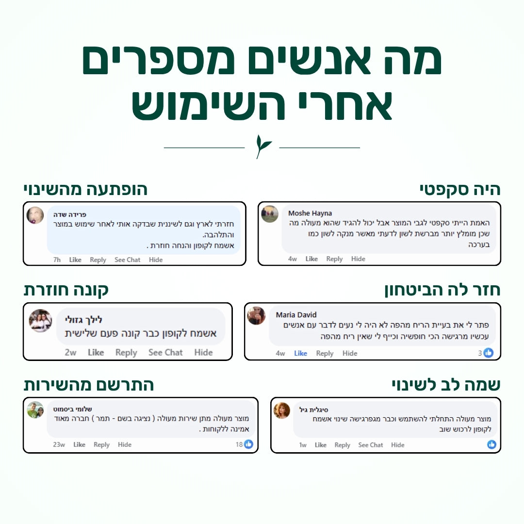 ביקורות לקוחות על Wonders Oil אחרי השימוש